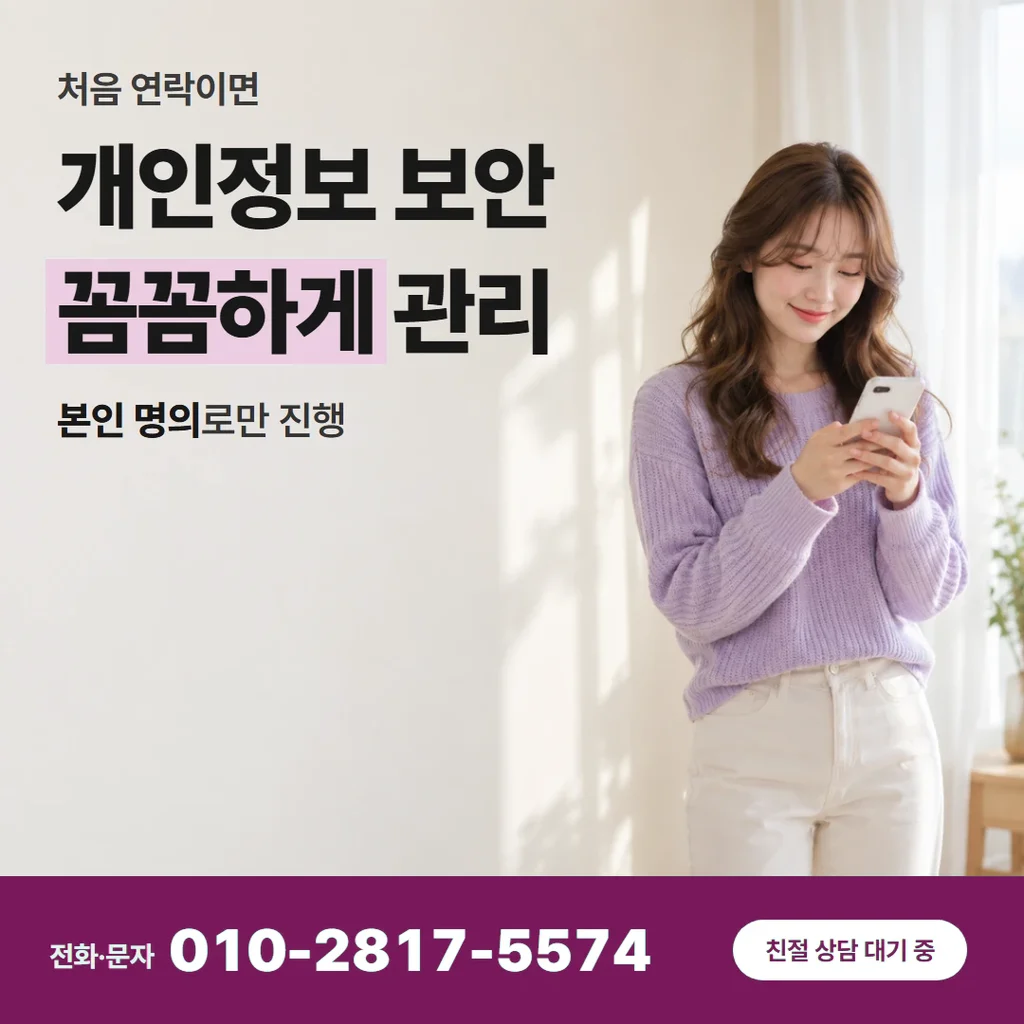 카드깡 하는법 안내 카드 — 개인정보 보안 꼼꼼하게 관리